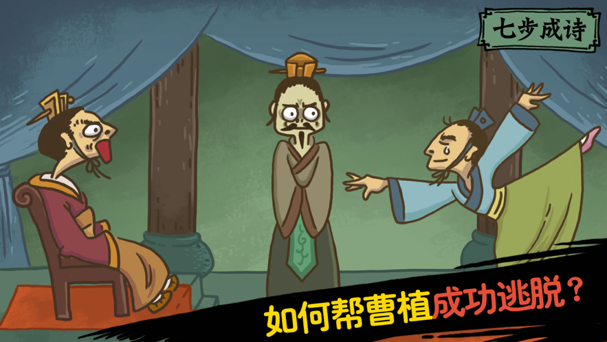 老铁扎心了游戏iOS软件封面