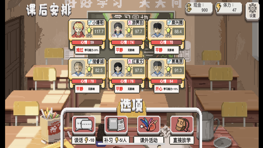 乡村老师游戏iOS软件封面