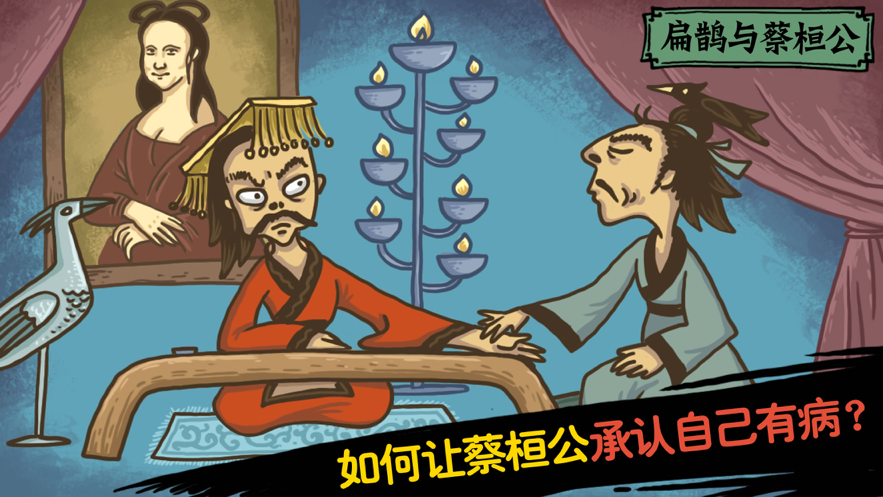 老铁扎心了游戏iOS软件封面