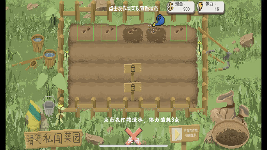 乡村老师游戏iOS软件封面