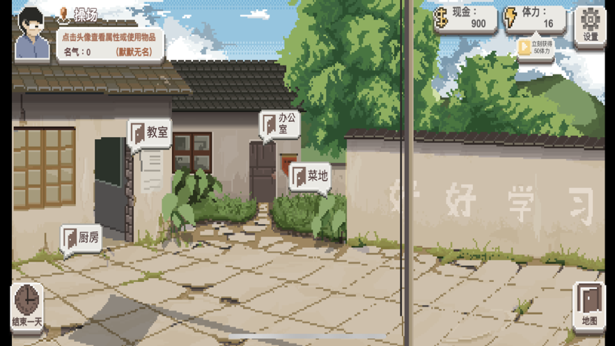 乡村老师游戏iOS软件封面