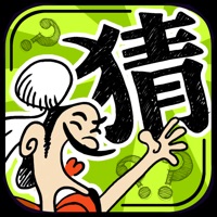 成语玩命猜iOS