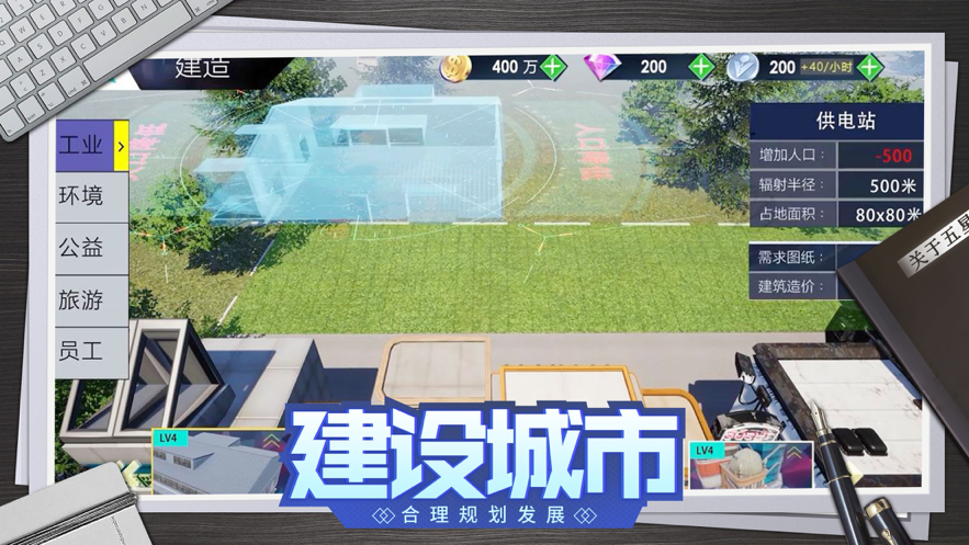 老板钱多多游戏iOS软件封面