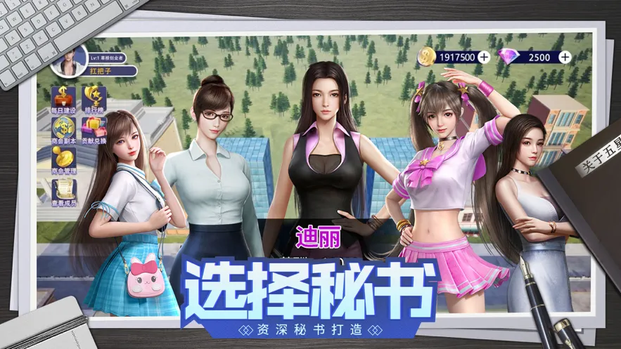 老板钱多多游戏iOS软件封面