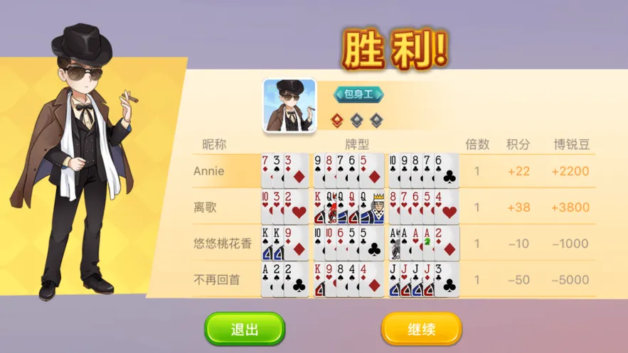 博锐十三水安装iOS软件封面