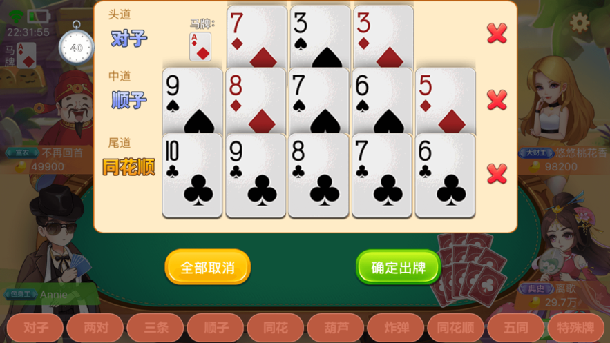 博锐十三水安装iOS软件封面