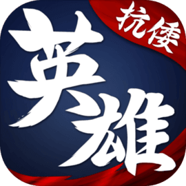 华夏英雄传 v1.0.1 官方版