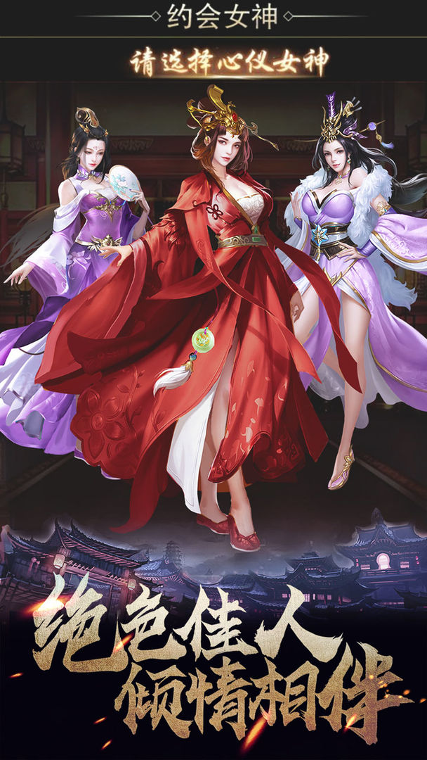 华夏英雄传软件封面