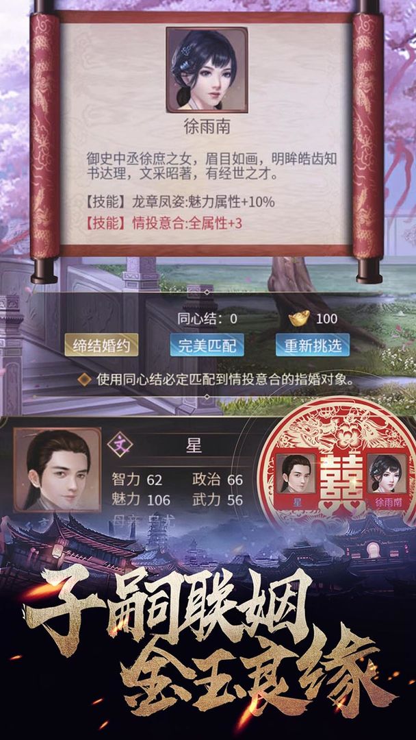 华夏英雄传软件封面