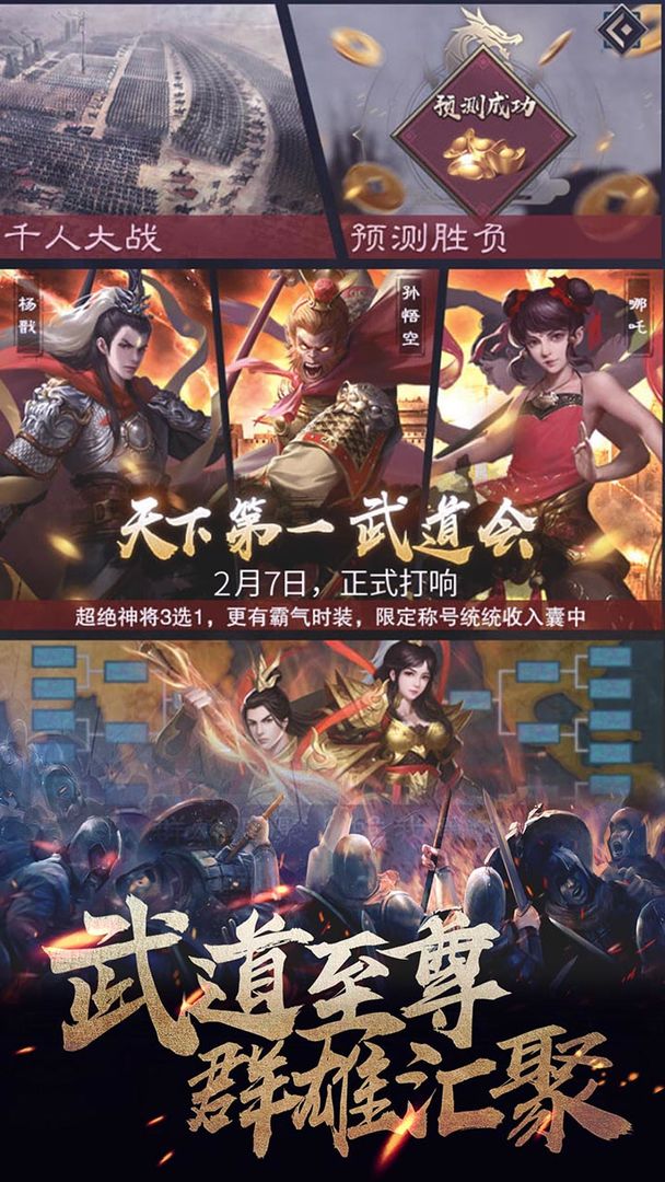 华夏英雄传软件封面