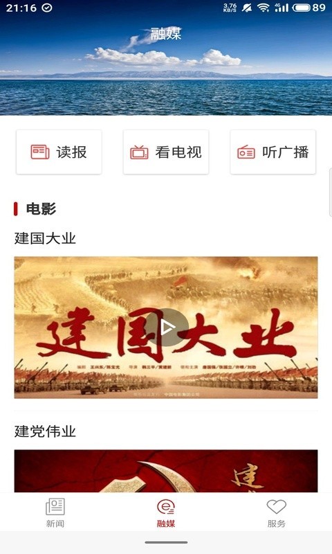 和田发布软件封面