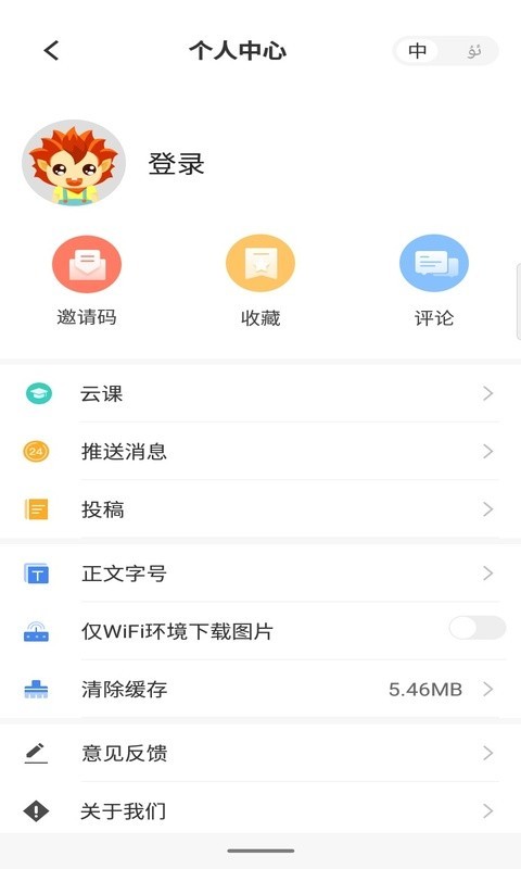 和田发布软件封面
