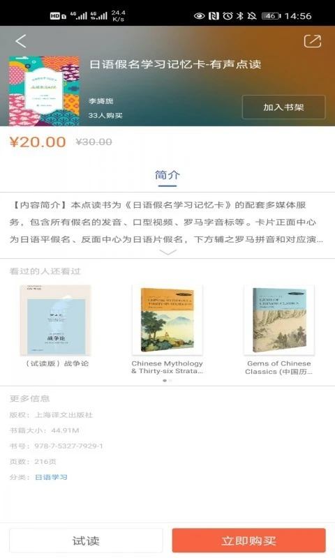 译文语言学习软件封面