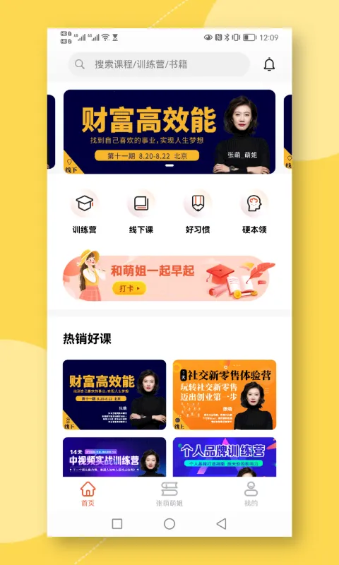 青创繁星软件封面