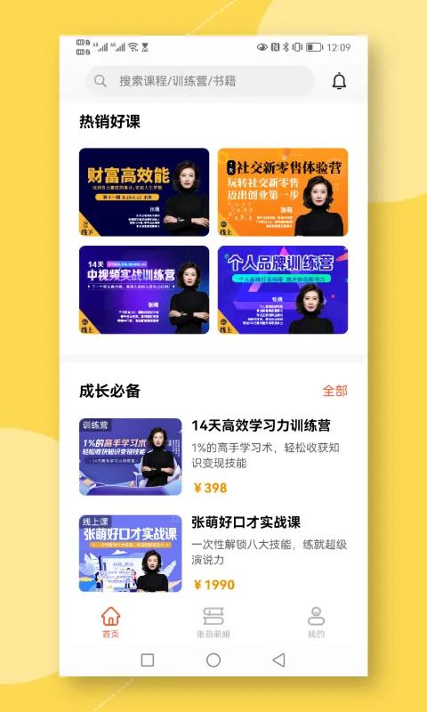 青创繁星软件封面