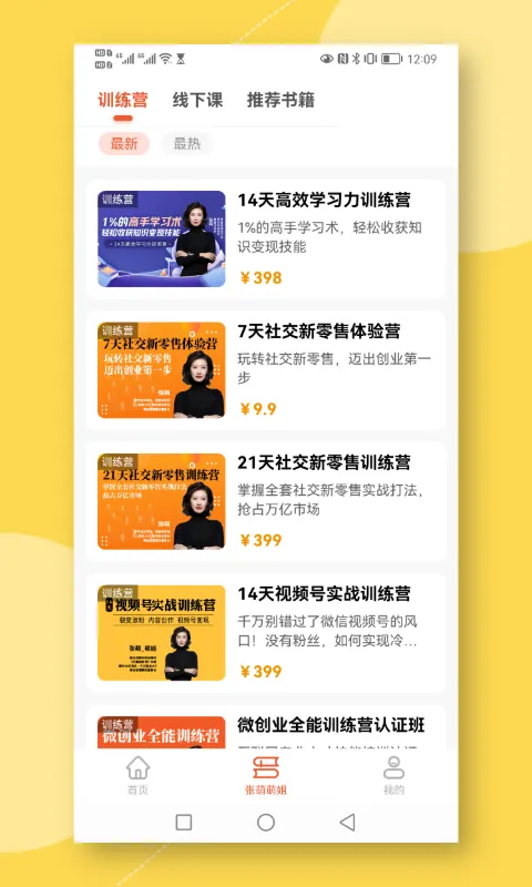 青创繁星软件封面