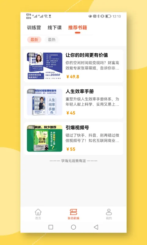 青创繁星软件封面