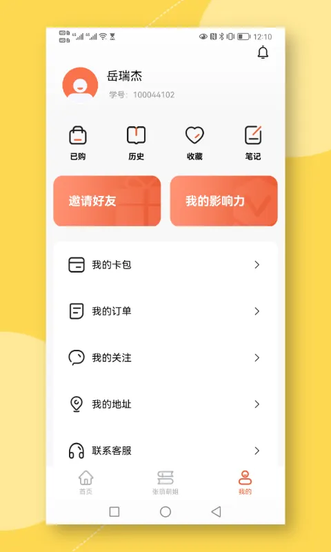 青创繁星软件封面