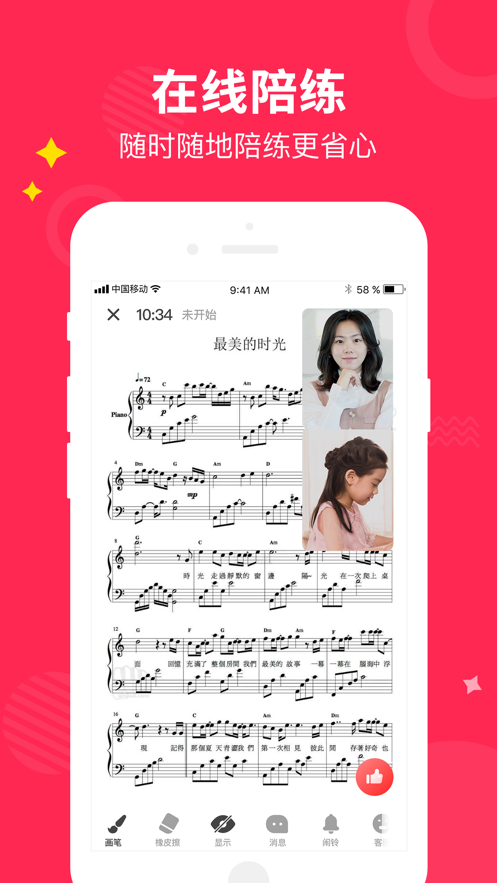 小叶子陪练软件封面
