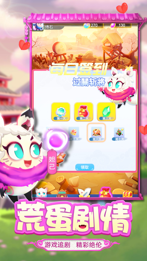 暴走蛋国志手游iOS软件封面