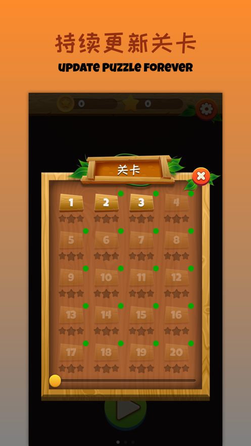 疯狂填字安装iOS软件封面