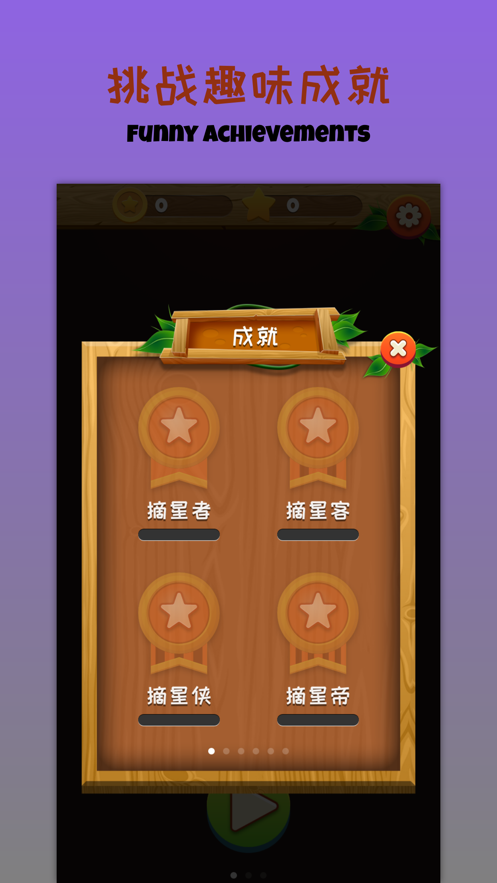 疯狂填字安装iOS软件封面