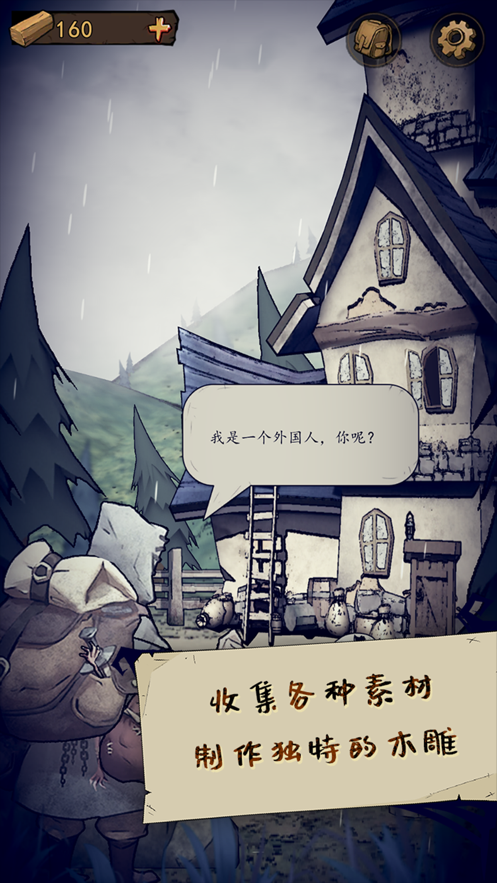 猫头鹰和灯塔安装iOS软件封面
