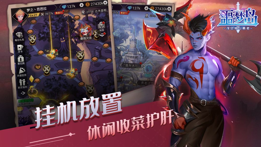 噩梦岛软件封面
