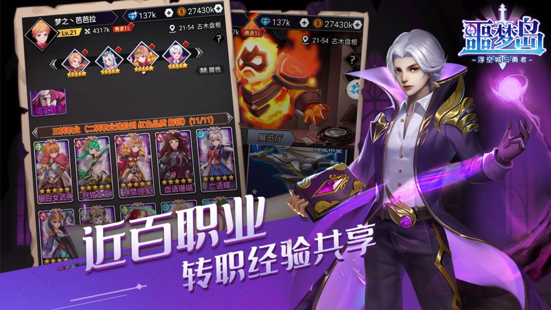 噩梦岛软件封面