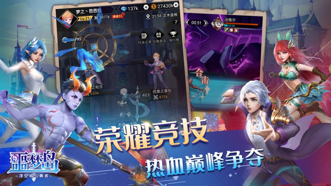 噩梦岛软件封面