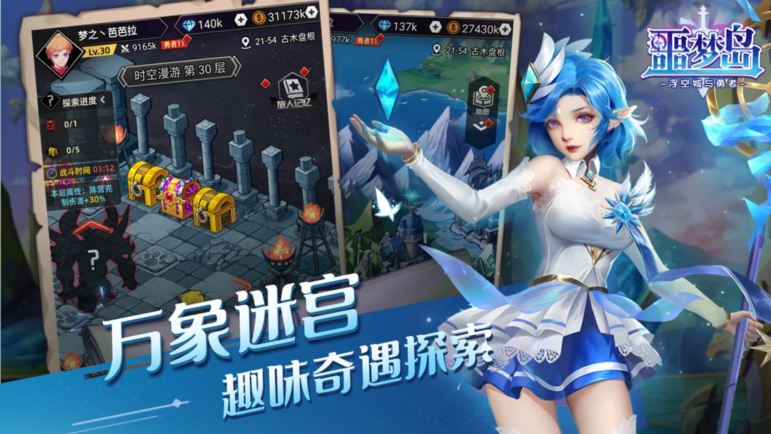 噩梦岛软件封面