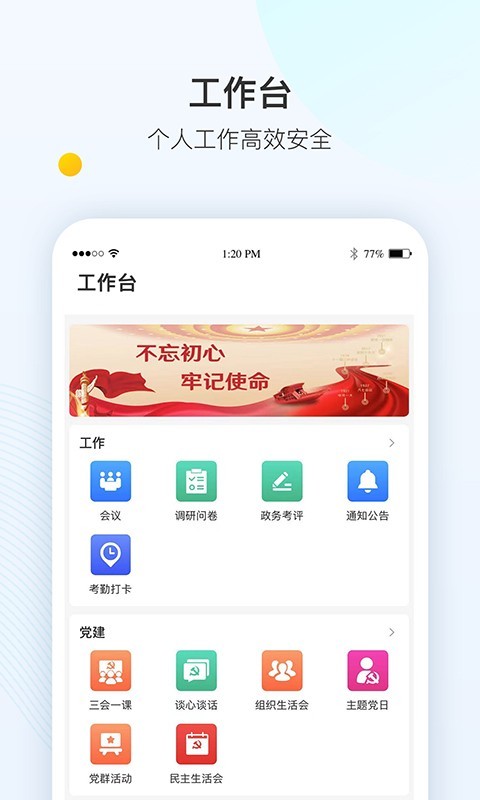 智县软件封面