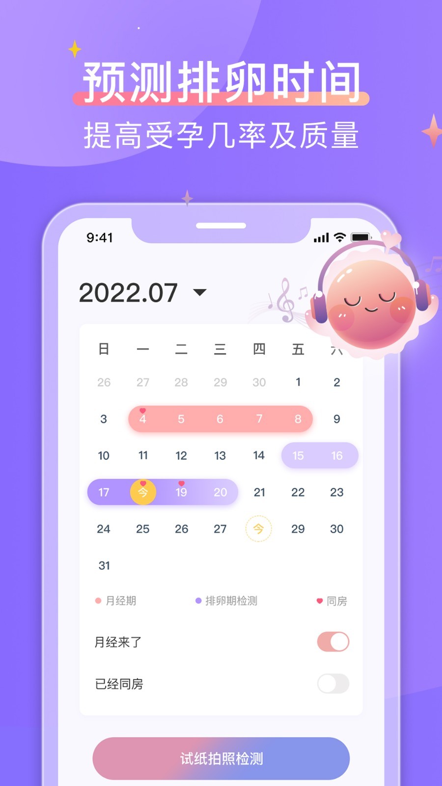 大卫优孕软件封面