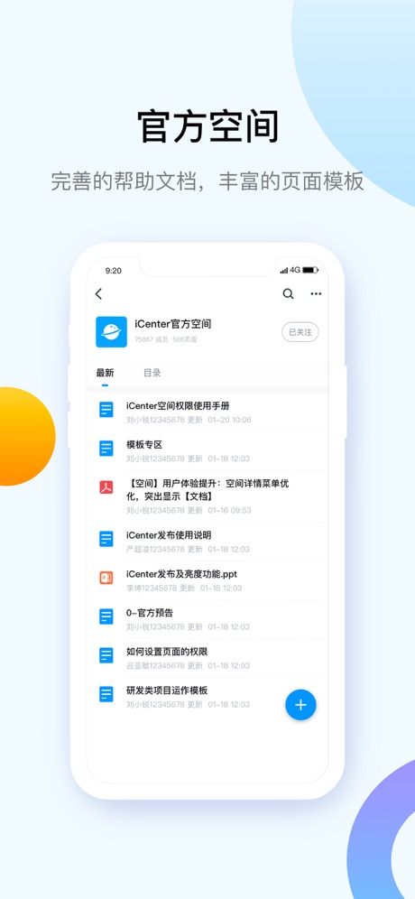 中兴iCenter外部软件封面