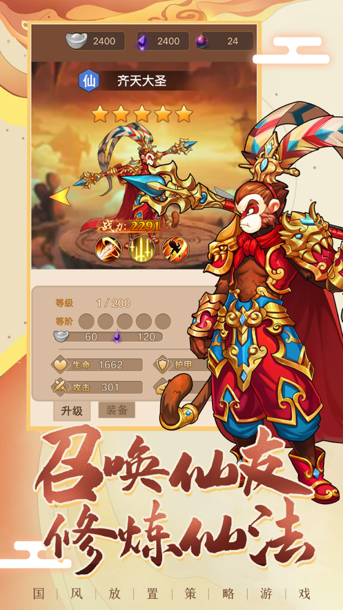 沉香传说ios软件封面