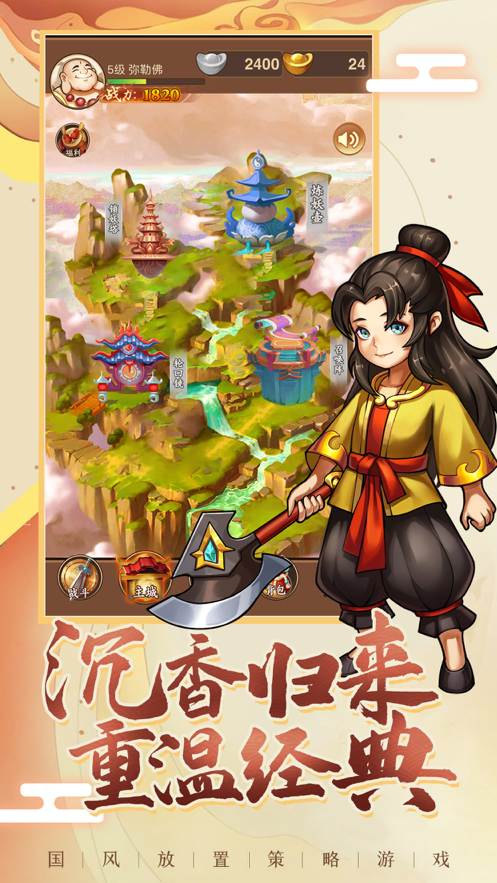 沉香传说ios软件封面