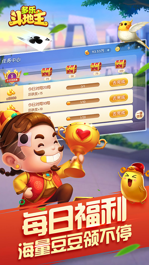 多乐斗地主iOS安装软件封面