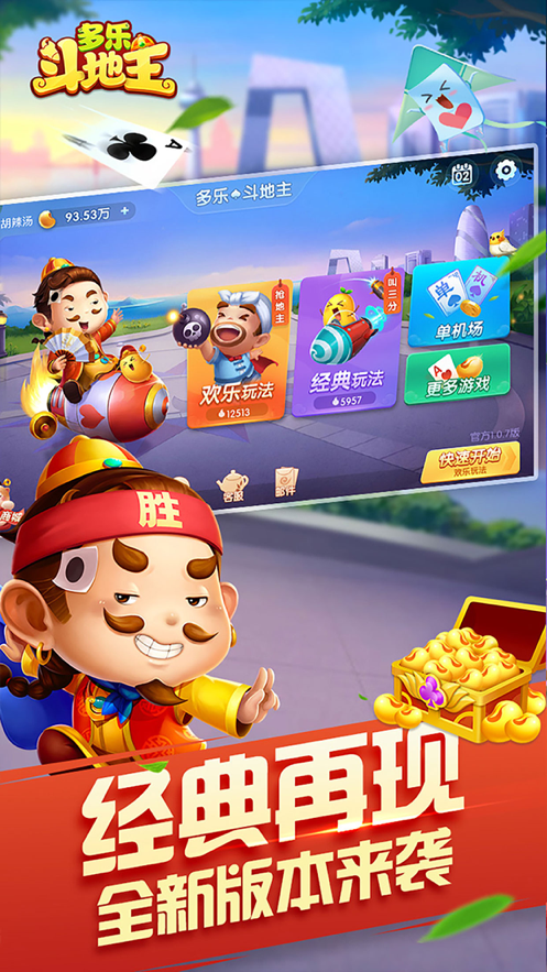 多乐斗地主iOS安装软件封面