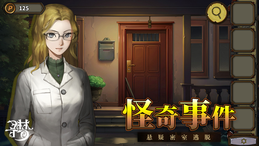 密室逃脱绝境系列10寻梦大作战安装iOS软件封面