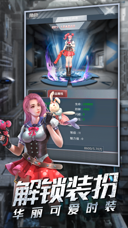 使徒狙击手游iOS软件封面