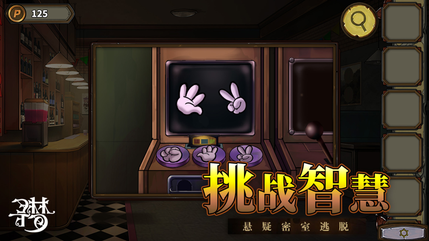 密室逃脱绝境系列10寻梦大作战安装iOS软件封面