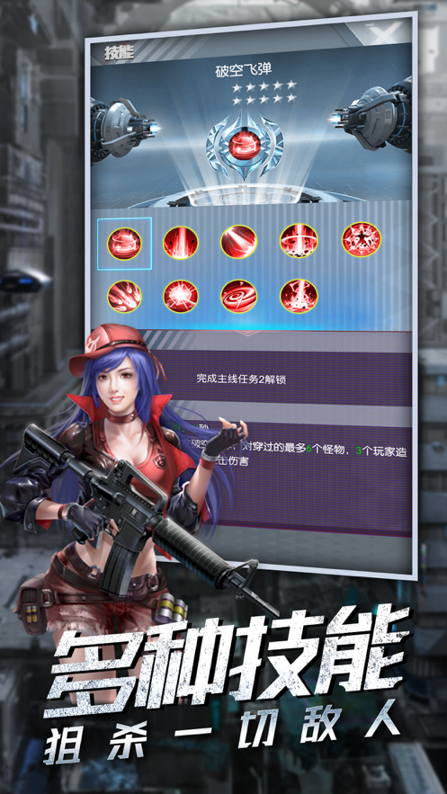 使徒狙击手游iOS软件封面