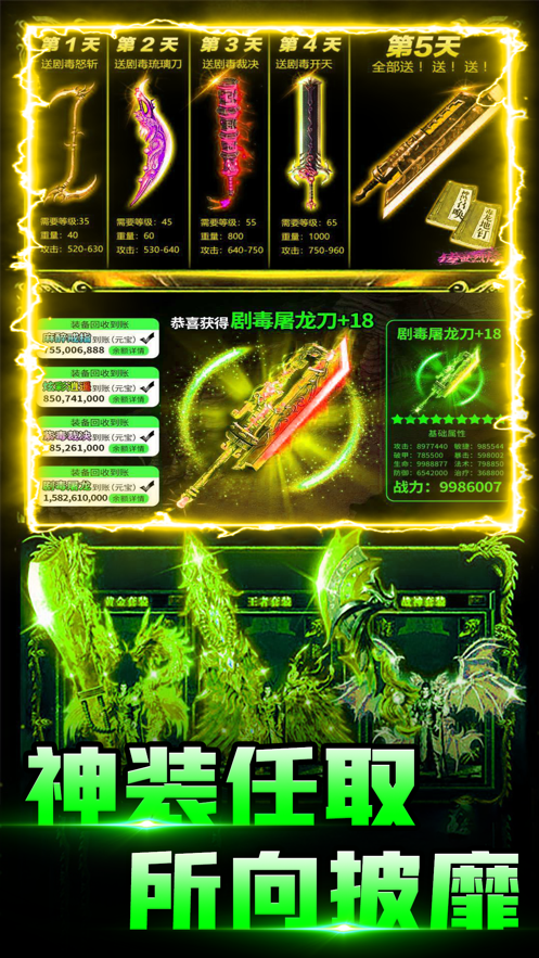 绿毒归来手游iOS软件封面