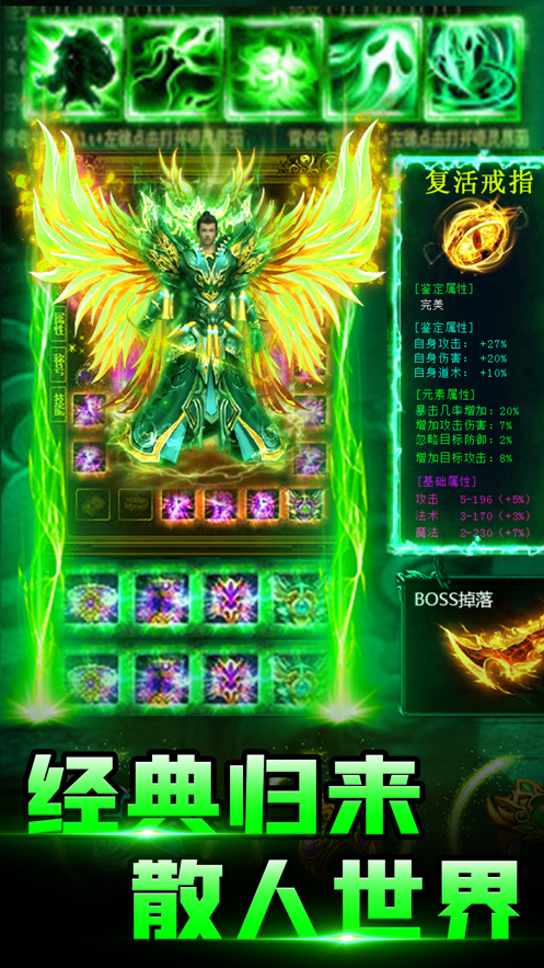 绿毒归来手游iOS软件封面