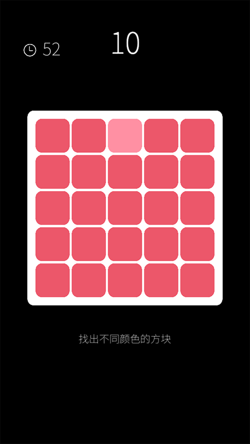 我的属性游戏iOS软件封面