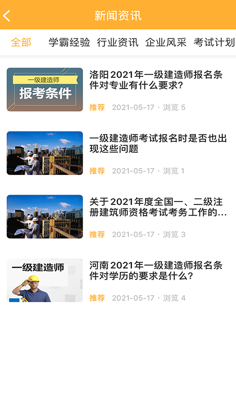 匠人学堂软件封面