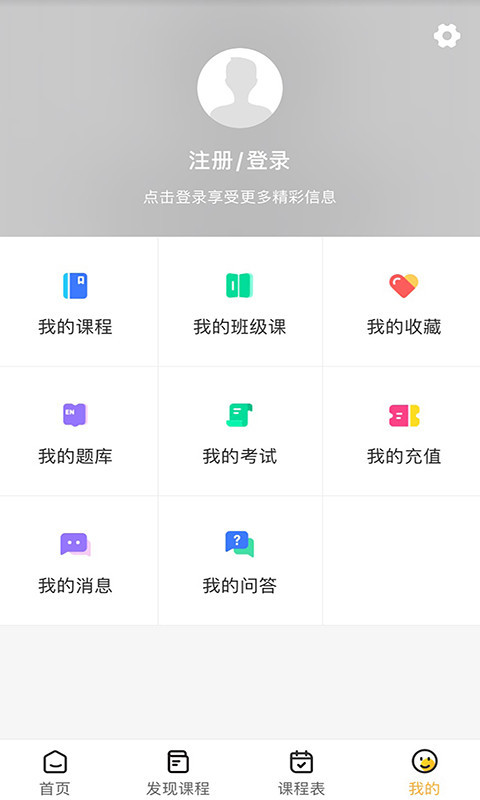 匠人学堂软件封面