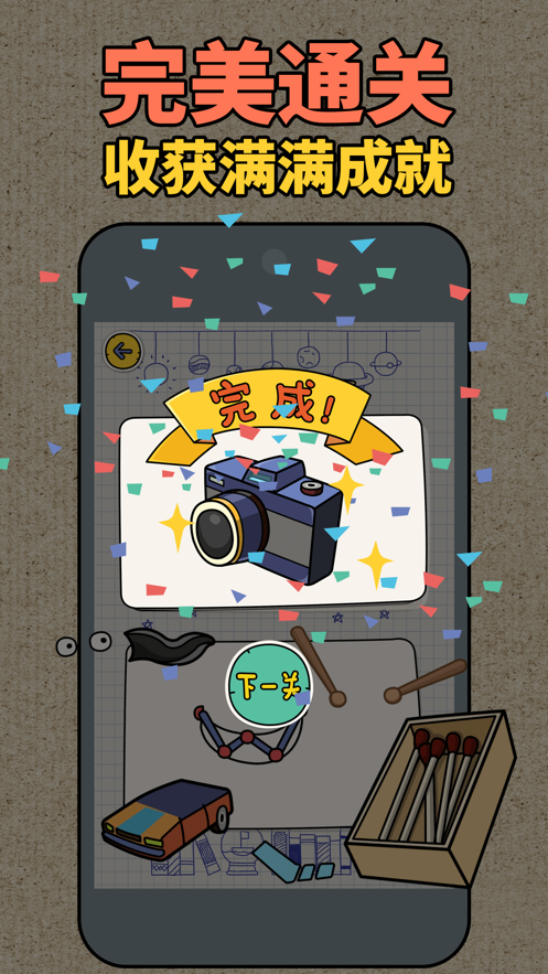 拼图大师游戏iOS软件封面