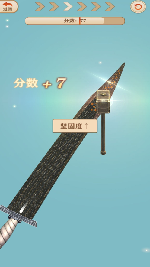 山村打铁王ios第3张手机截图