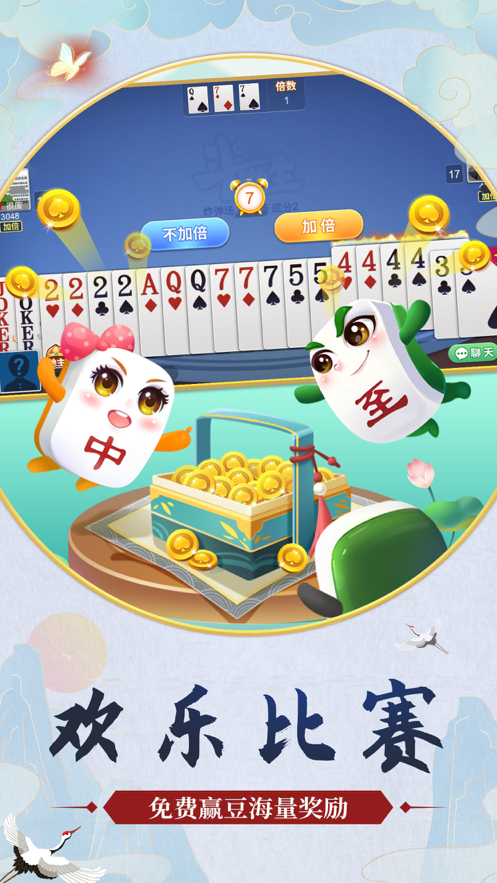 中至赣牌圈游戏iOS软件封面